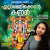 About Ellamenikkente Kannan Song